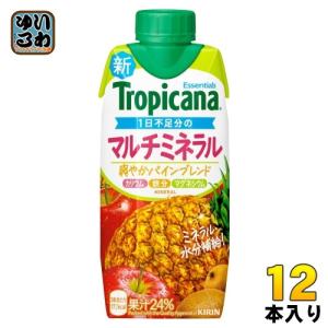 トロピカーナ キリン エッセンシャルズ マルチビタミン 330ml 紙パック