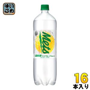 キリン メッツ 超刺激 クリア グレープフルーツ 1.5L ペットボトル 16本 (8本入×2まとめ買い)｜softdrink