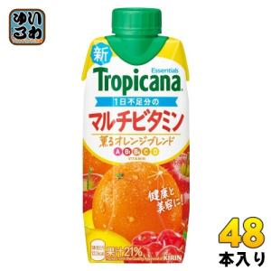 【専用】ジュースまとめ売り/トロピカーナマルチビタミン/27本 トロピカーナ キリン エッセンシャルズ マルチビタミン 330ml紙パック