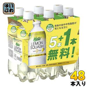 〔PayPay支払いで最大+15%もらえる！〕 キリン メッツ プラス レモンスカッシュ 480ml ペットボトル 48本 (5本パック＋1本付き×8セット まとめ買い)｜いわゆるソフトドリンクのお店