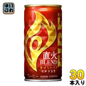 キリン FIREファイア 直火ブレンド 185g 缶 30本入｜softdrink