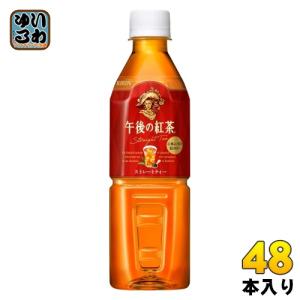 キリン 午後の紅茶 ストレートティー VD用 500ml ペットボトル 48本 (24本入×2 まとめ買い) 紅茶飲料 自販機用｜softdrink