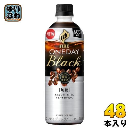 キリン FIRE ファイア ワンデイ ブラック 600ml ペットボトル 48本 (24本入×2 ま...