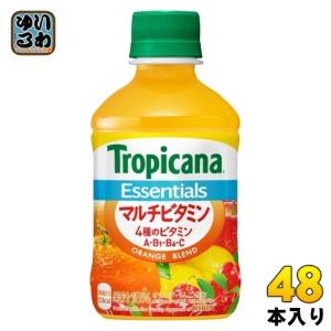 トロピカーナ キリン エッセンシャルズ マルチビタミン 280ml ペット