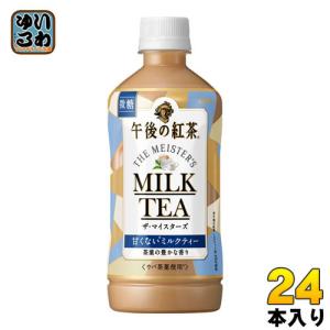 キリン 午後の紅茶 ザ・マイスターズ ミルクティー 500ml ペットボトル 24本入