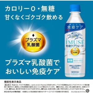 キリン iMUSE イミューズ 免疫ケアウォー...の詳細画像2
