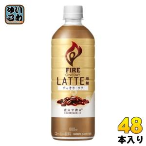 キリン FIRE ファイア ワンデイ ラテ 微糖 600ml ペットボトル 48本