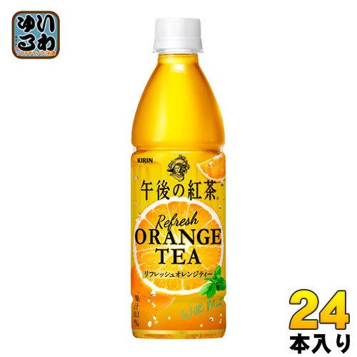 キリン 午後の紅茶 リフレッシュオレンジティー 430ml ペットボトル 24本入 紅茶 お茶 自動...