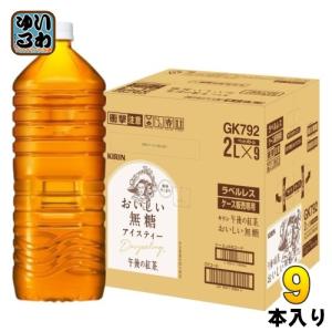 Secoma（セコマ） セイコーマート 青森県産りんごの紅茶500ml 24本入