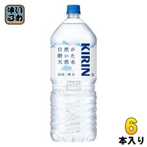 伊藤園（ITO EN） 磨かれて、澄みきった日本の水 2L ペットボトル 6本