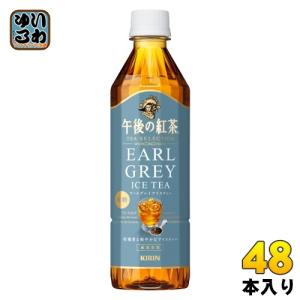 キリン 午後ティー 桃 無糖 送料無料 午後の紅茶 ジャパンブレンド