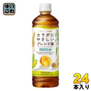 〔PayPay支払いで最大+15%もらえる！〕 キリン ファンケル カロリミット ブレンド茶 600ml ペットボトル 24本入 茶飲料 ノンカフェイン 機能性表示食品｜いわゆるソフトドリンクのお店