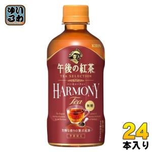 キリン 午後の紅茶 TEA SELECTION ハーモニーティー 400ml ペットボトル 24本入 午後ティー 紅茶飲料 季節限定 無糖｜softdrink