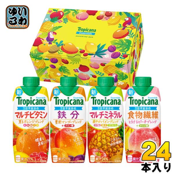 キリン トロピカーナ エッセンシャルズ バラエティセット 24本入 数量限定 tropicana フ...