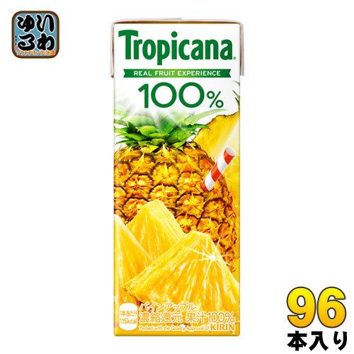 キリン トロピカーナ100% パインアップル 250ml 紙パック 96本 (24本入×4まとめ買い...