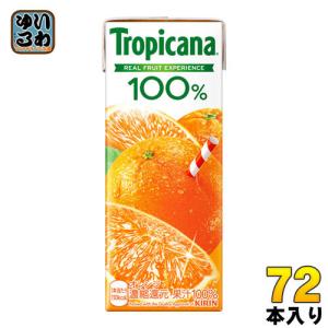 キリン トロピカーナ100% オレンジ 250ml 紙パック 72本 (24本入×3まとめ買い)｜softdrink