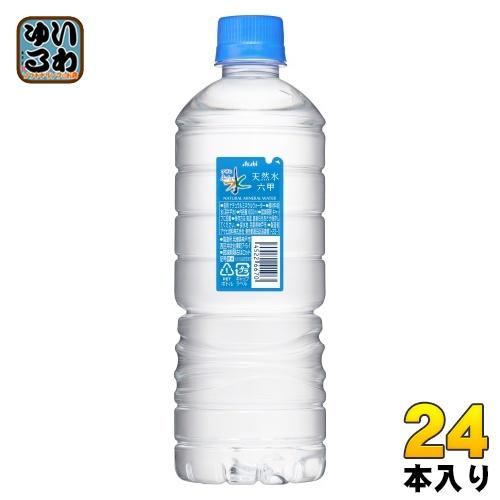 アサヒ おいしい水 天然水 六甲 シンプルecoラベル 585ml ペットボトル 24本入 ミネラル...