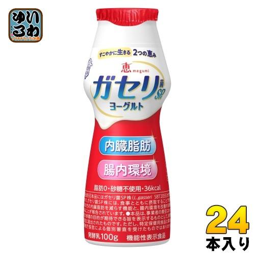 雪印メグミルク 恵megumi ガセリ菌SP株ヨーグルト ドリンクタイプ 100g プラスチックボト...