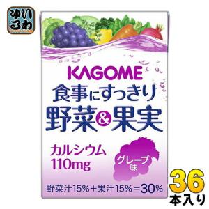 カゴメ 食事にすっきり 野菜＆果実カルシウム グレープ味 100ml 紙パック 36本 野菜ジュース カルシウム 小容量｜softdrink