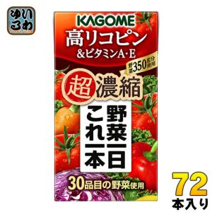 カゴメ 糖質オフ 野菜ジュース 200ml 紙パック 96本 (24本入×4