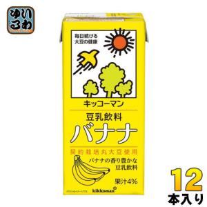 キッコーマン 豆乳飲料 バナナ 1L 紙パック 12本 (6本入×2 まとめ買い) イソフラボン 〔豆乳〕｜softdrink