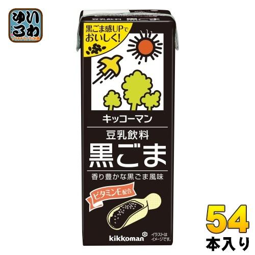 キッコーマン 豆乳飲料 黒ごま 200ml 紙パック 54本 (18本入×3 まとめ買い) イソフラ...