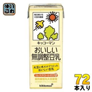 キッコーマン おいしい無調整豆乳 200ml 紙パック 72本 (18本入×4 まとめ買い) 豆乳飲料 無調整 イソフラボン｜softdrink