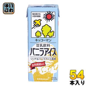 キッコーマン 豆乳飲料 バニラアイス 200ml 紙パック 54本 (18本入×3 まとめ買い) イソフラボン 〔豆乳〕｜softdrink