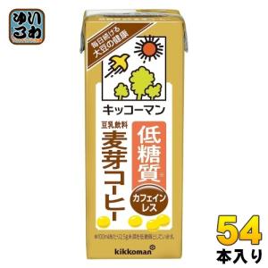 キッコーマン 低糖質 豆乳飲料 麦芽コーヒー 200ml 紙パック 54本 (18本入×3 まとめ買い) 乳性飲料 糖質オフ カフェインレス｜softdrink