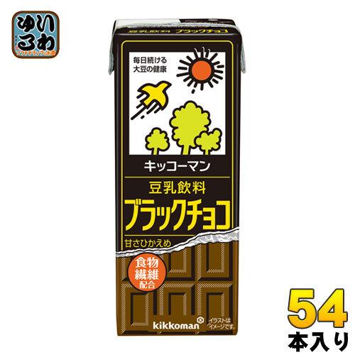 キッコーマン 豆乳飲料 ブラックチョコ 200ml 紙パック 54本 (18本入×3 まとめ買い) ...