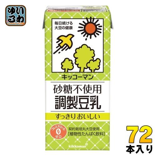 キッコーマン 砂糖不使用 調製豆乳 200ml 紙パック 72本 (18本入×4 まとめ買い) 豆乳...