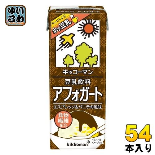 キッコーマン 豆乳飲料 アフォガート 200ml 紙パック 54本 (18本入×3 まとめ買い) 豆...