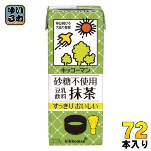 キッコーマン 砂糖不使用 豆乳飲料  抹茶 200ml 紙パック 72本 (18本入×4 まとめ買い) 豆乳飲料｜softdrink