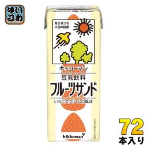 キッコーマン 豆乳飲料 フルーツサンド 200ml 紙パック 72本 (18本入×4 まとめ買い) 豆乳 いちご クリーム｜いわゆるソフトドリンクのお店