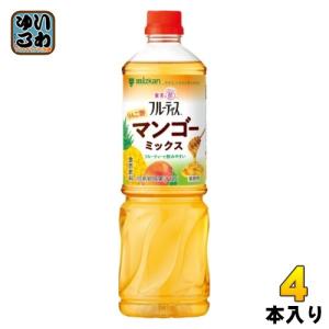 ミツカン フルーティス りんご酢 マンゴーミックス 業務用 6倍濃縮タイプ 1000ml ペットボトル 4本 (1本入×4 まとめ買い) 食酢飲料 希釈用 業務用 飲むお酢｜softdrink