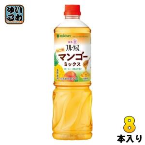 ミツカン フルーティス りんご酢 マンゴーミックス 業務用 6倍濃縮タイプ 1000ml ペットボトル 8本 (1本入×8 まとめ買い) 食酢飲料 希釈用 業務用 飲むお酢｜softdrink