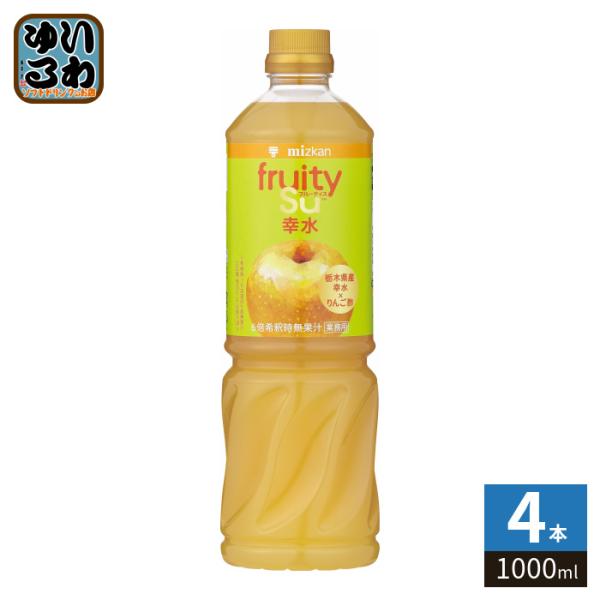 ミツカン フルーティス りんご酢 幸水 業務用 6倍濃縮タイプ 1000ml ペットボトル 4本 (...