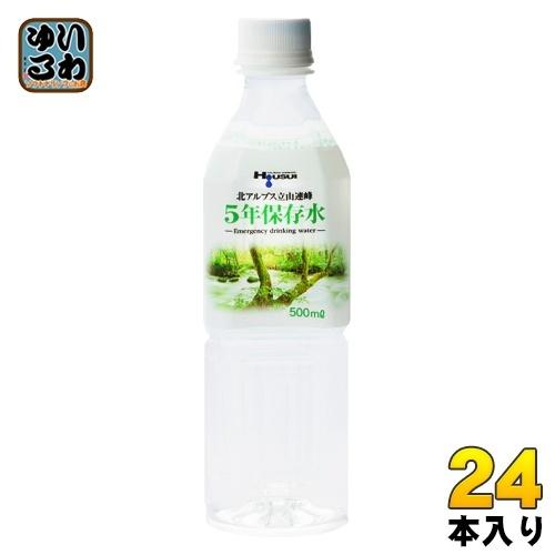 宝水 北アルプス立山連峰 5年保存水 500ml ペットボトル 24本入