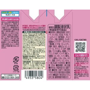 グリコ アイクレオ 赤ちゃんミルク 125ml...の詳細画像3