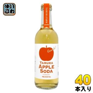 タムラファーム 酸化防止剤不使用 プレミアム りんごジュース グランデ