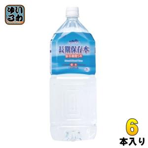 サーフビバレッジ 長期保存水 2L ペットボトル 6本入 水 保存水 備蓄水｜softdrink