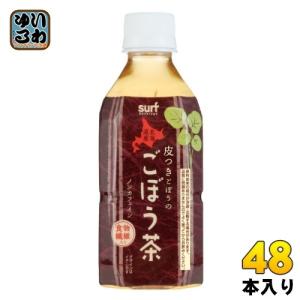 サーフビバレッジ ごぼう茶 350ml ペットボトル 48本 (24本入×2 まとめ買い) 健康茶 ノンカフェイン｜softdrink