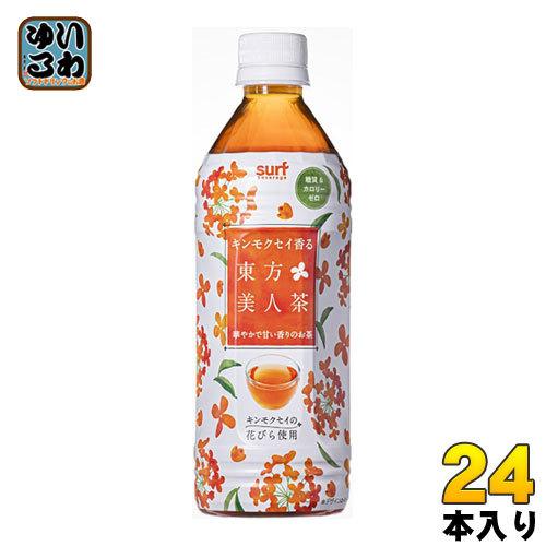 サーフビバレッジ キンモクセイ香る東方美人茶 500ml ペットボトル 24本入 お茶 烏龍茶 ウー...