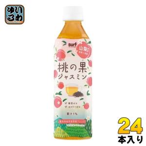 サーフビバレッジ 桃の果ジャスミン 500ml ペットボトル 48本 (24本入
