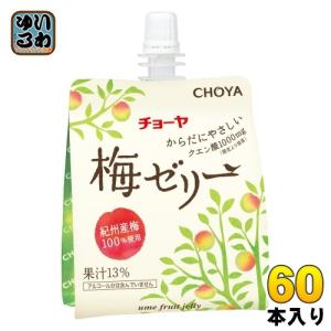 チョーヤ 梅ゼリー 180g パウチ 60個 (30個入×2 まとめ買い) CHOYA ゼリー飲料 紀州 果汁 クエン酸｜softdrink