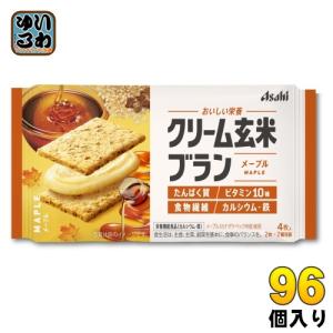 クリーム玄米ブラン 4種60個　メープル ブルーベリー カカオ ヨーグルト 4種アソート】クリーム玄米ブラン ブルーベリー カカオ メープル