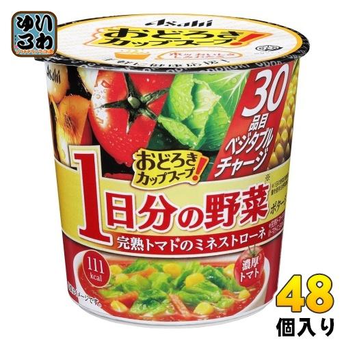 アサヒグループ食品 おどろき野菜 1日分の野菜 完熟トマトのミネストローネ 48個 (6個入×8 ま...