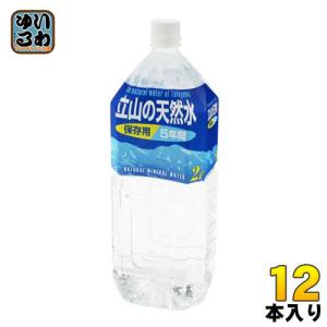 匠美 立山の天然水 5年間保存用 2L ペットボトル 12本 (6本入×2 まとめ買い)