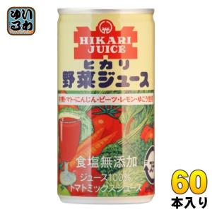 光食品 有機トマト・にんじん・ゆこう使用 野菜ジュース 食塩無添加 190g 缶 60本 (30本入×2 まとめ買い)