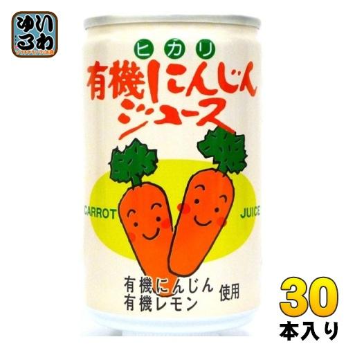 光食品 有機にんじんジュース 160g 缶 30本入